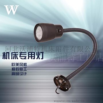 JL50D工作燈 機床工作燈 LED工作燈 機床照明燈