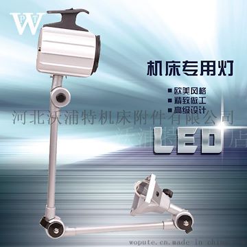 機床照明燈 LED機床燈 防爆工作燈 機床工作燈