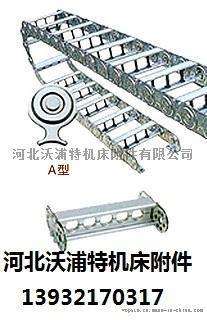 機床拖鏈 鋼制拖鏈 鋼鋁拖鏈